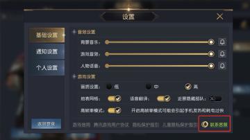 虚假客服提示公告