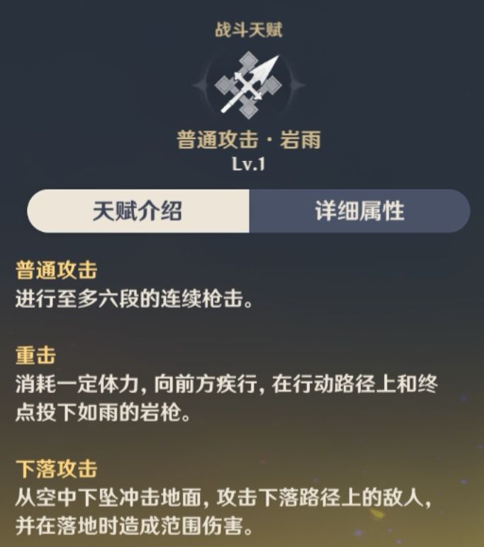 【V1.3攻略】#角色攻略#钟离截图