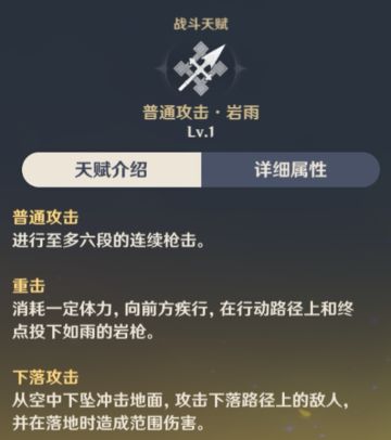 【V1.3攻略】#角色攻略#钟离