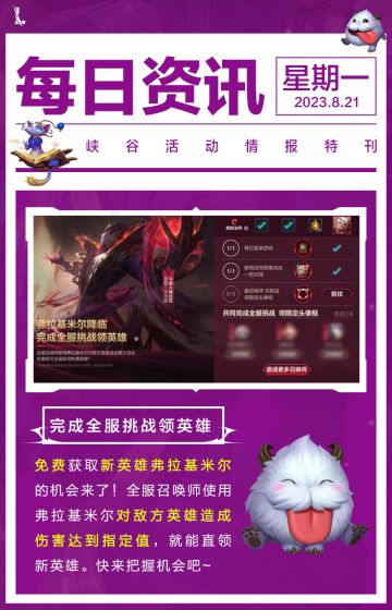 呼声超高的转区系统来啦！手把手教你如何转区，情人节限定皮肤将在明日回归~