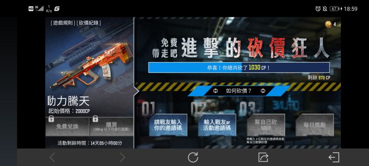 互砍互砍截图