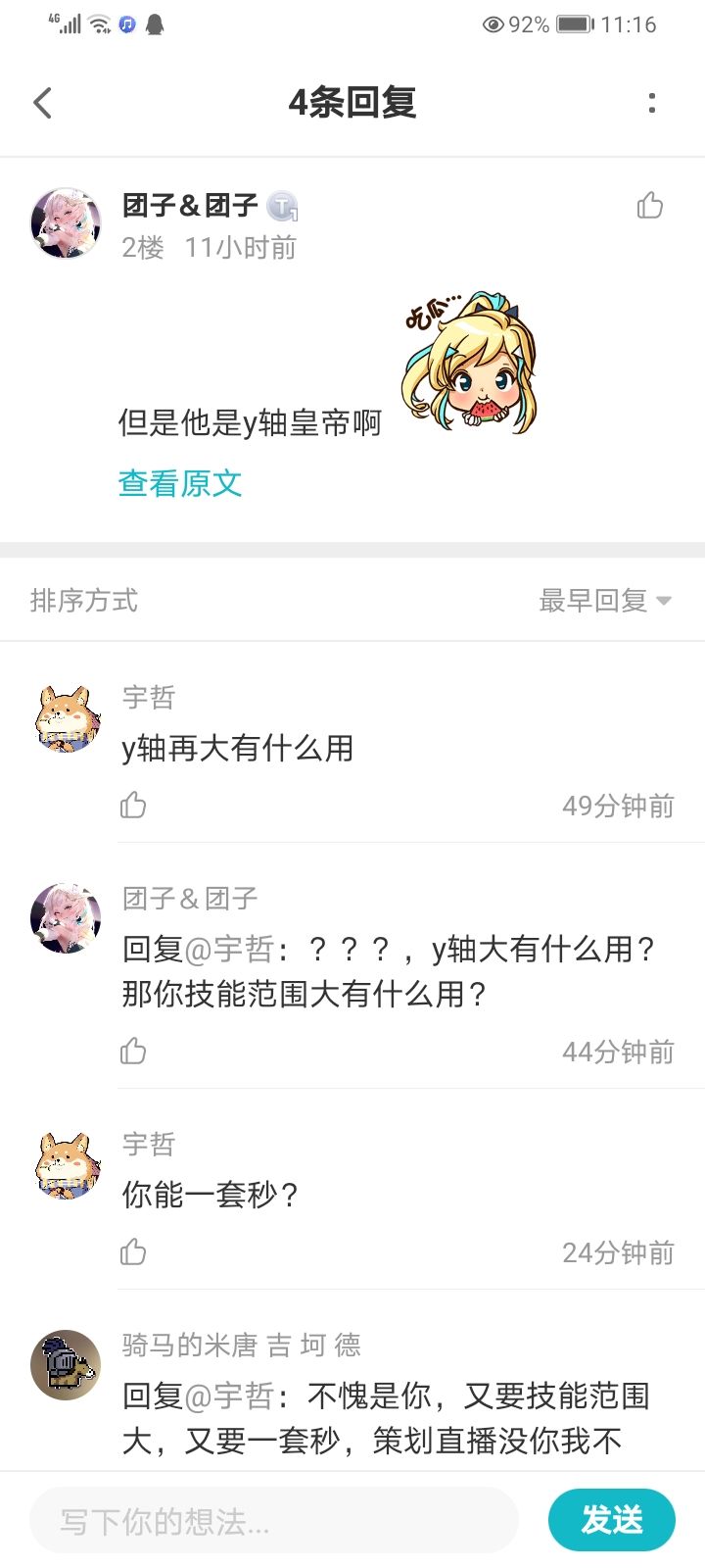 这人怕不是要笑死我啊截图