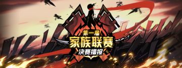 UFOvs风林火山终极头目战（UFO视角）