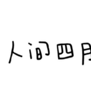 【先行服】04.07更新公告