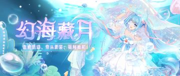 【新血统】9月8日更新预告