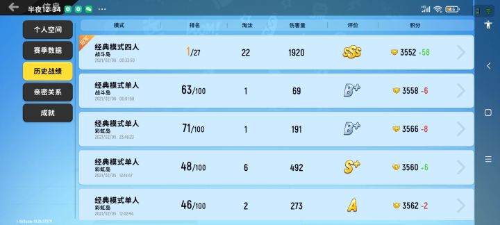 《否极泰来》截图