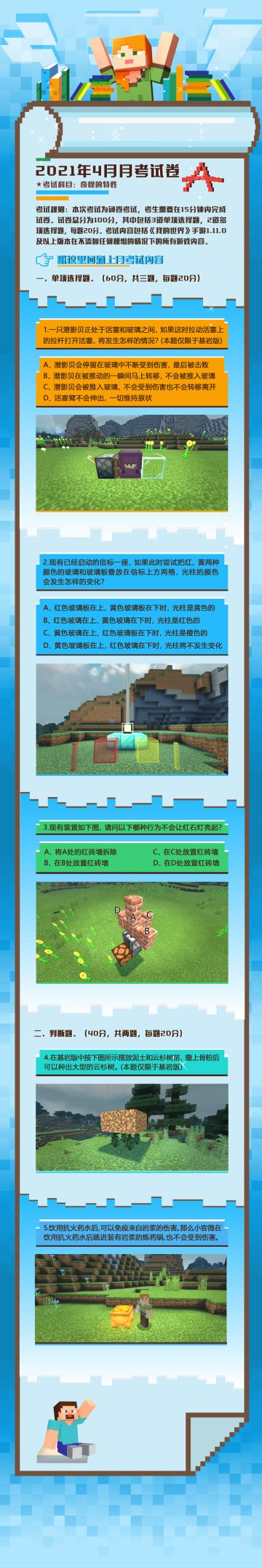 特性达人速来挑战！精美周边和太空主题皮肤免费拿？