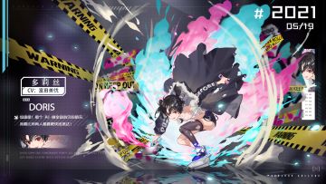 【超频试验档案】——多莉丝