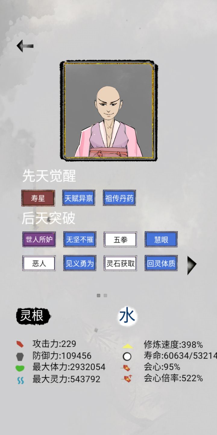 再水一贴截图