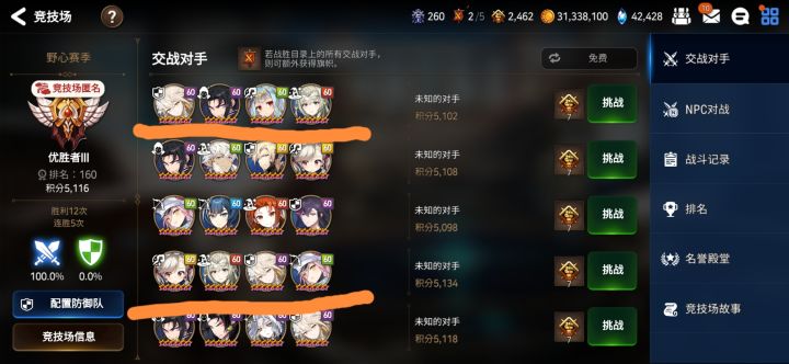 上五千分那不是简简单单吗?截图