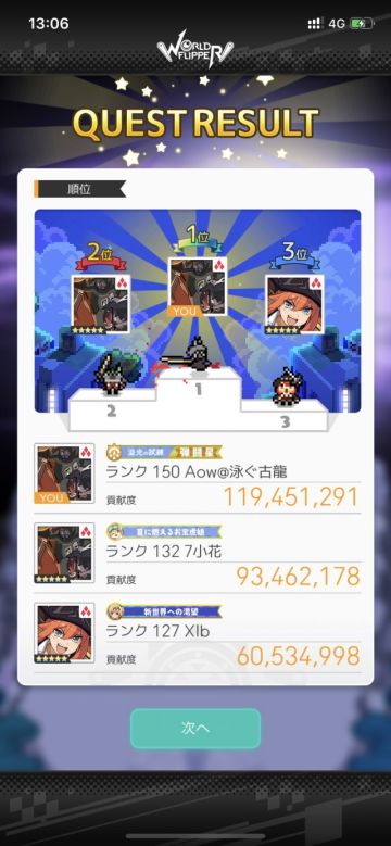 【转自NGA】【世界弹射物语】[攻略心得][火属][抛砖引玉](更新调整盘、角色替换推荐等)贯穿面包剑 超大蛇auto盘 车队2-3min，铃铛稳定3-4min车头 机制处理