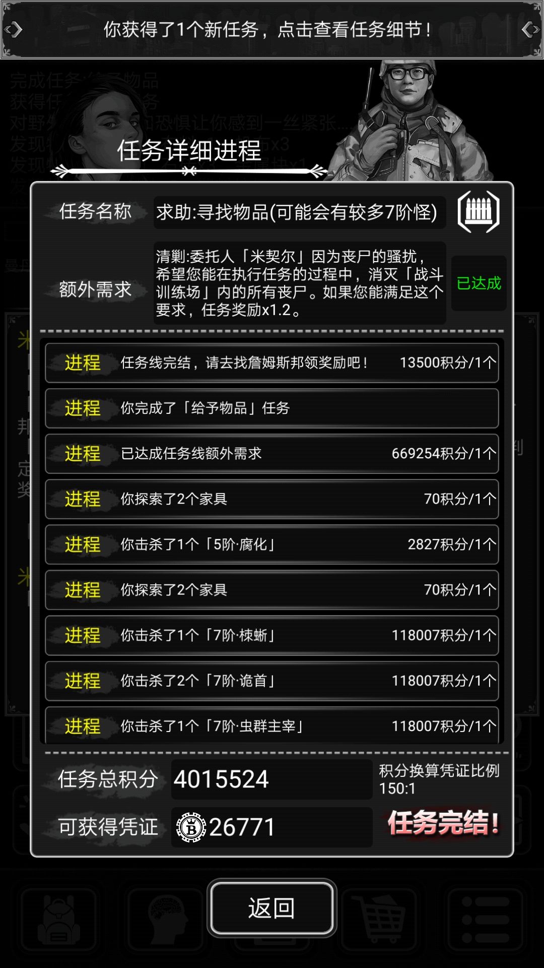炼狱詹姆斯任务截图