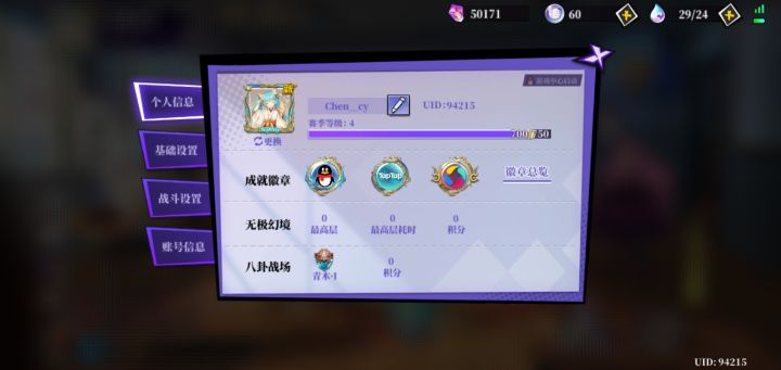 笑死我了。。。这些徽章有p用啊。。。截图