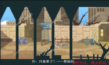 【第十一章车迟国】《长安夜明》攻略图文-迷失攻略组