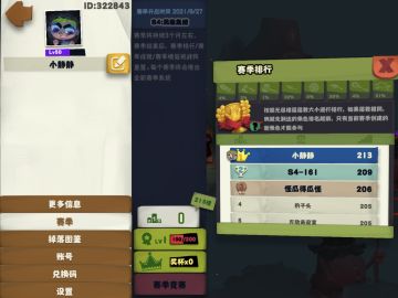 S4悬浮冲层攻略&游戏浅谈【创作激励】