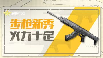 枪械测评|近战对决如何制胜？AKAlpha了解一下