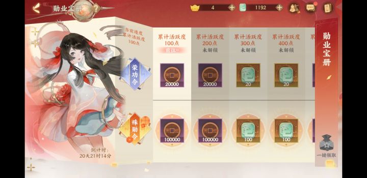 早上迷迷糊糊没看清奖励能退款吗?截图