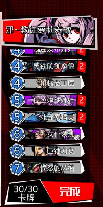 这！是邪教徒的又一次胜利！！！