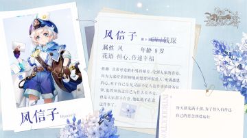 ❀花灵档案❀风信子：只要有风就能到达任何地方