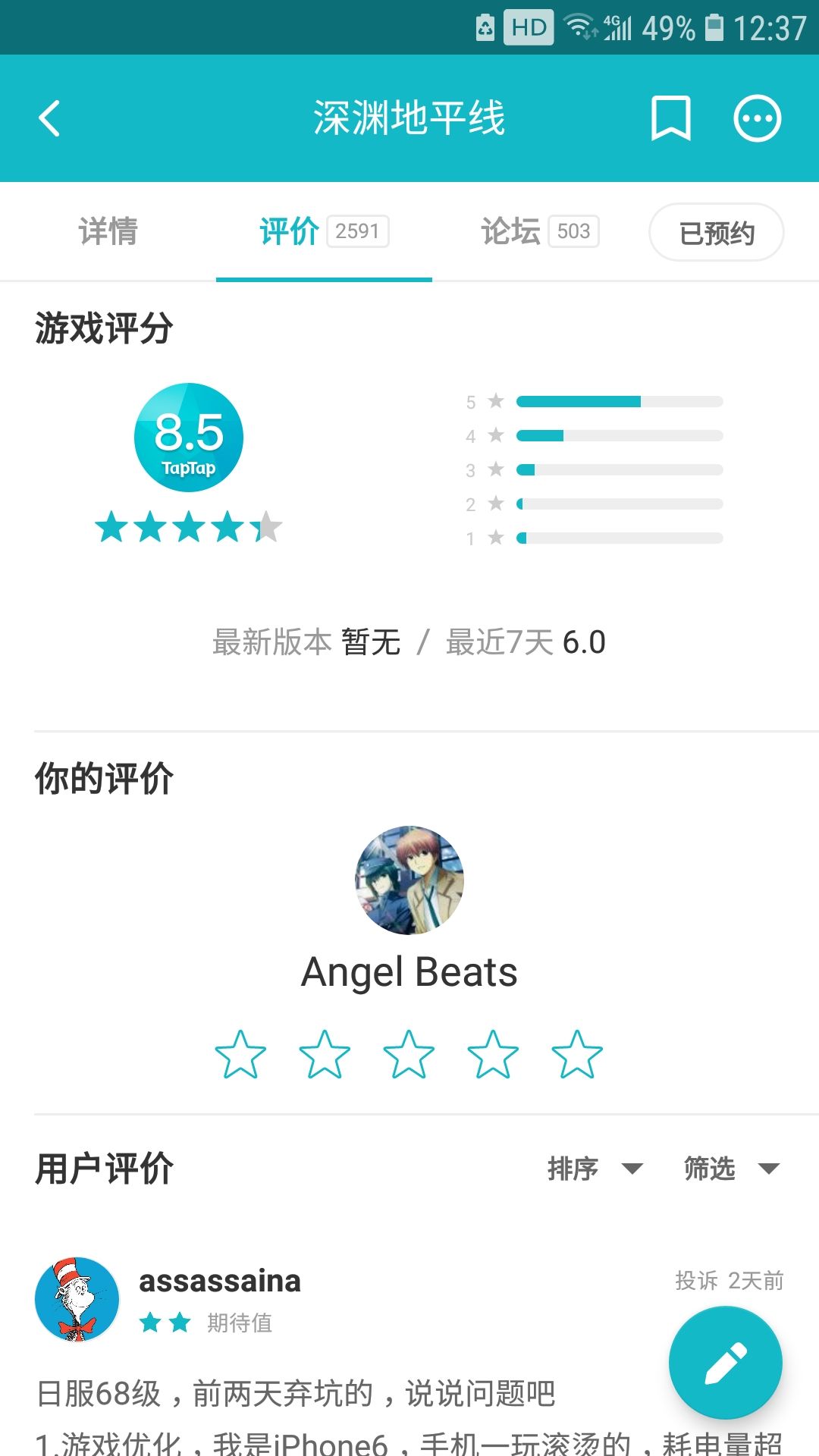 TapTap