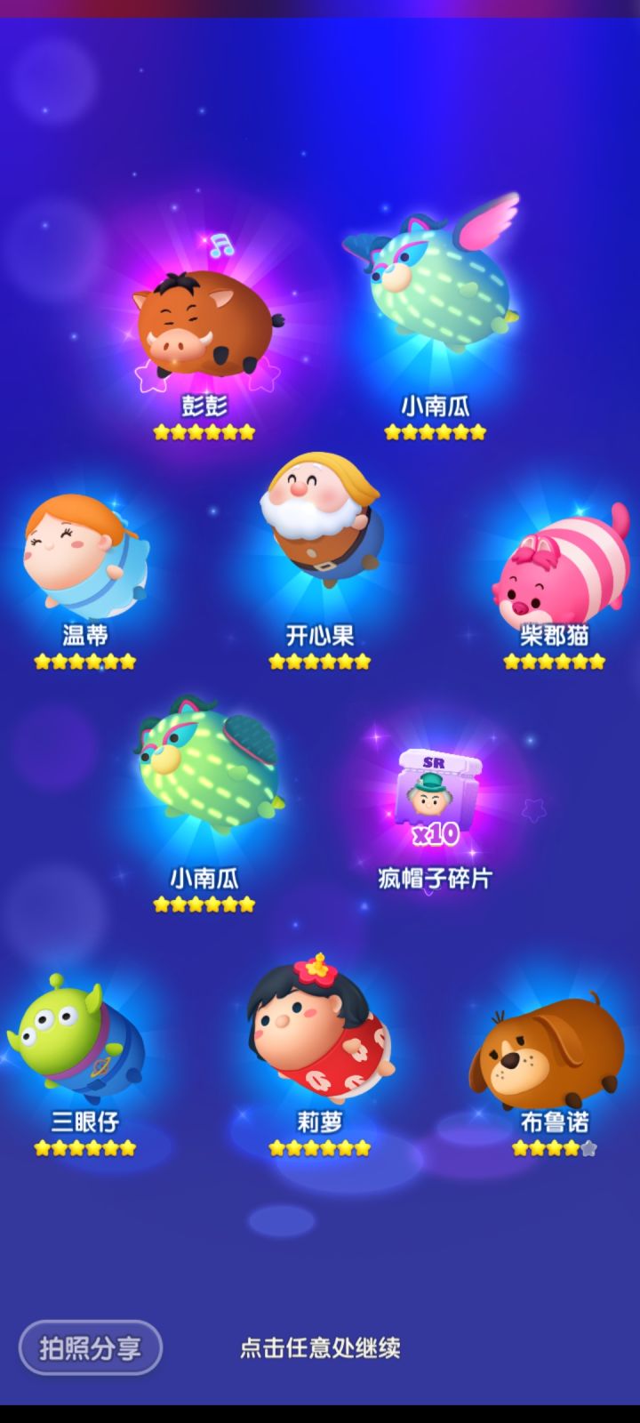 打卡截图