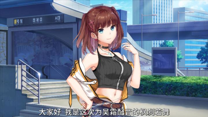 《幻觉》吴霜配音(枫刹若舞)访谈截图