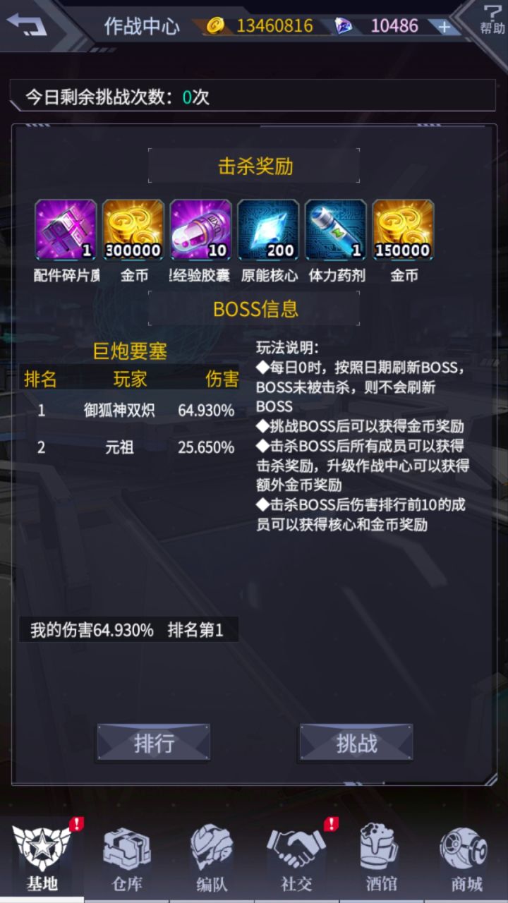 菜还是我菜一个boss打五天截图