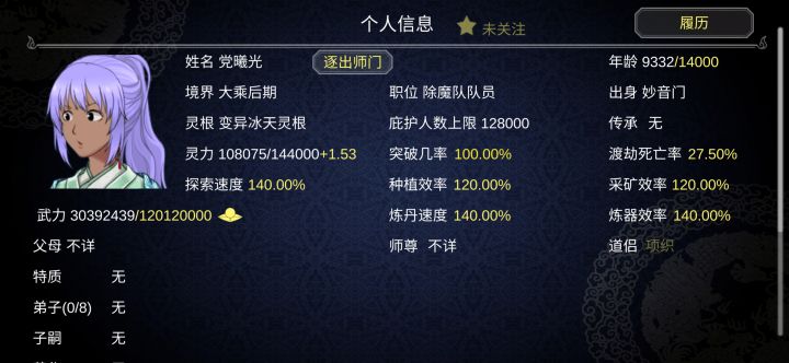 多少武力能无缝挂机真魔城?截图