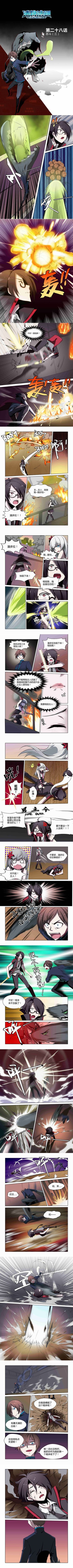 《造物法则》第二十八话 恶斗（三）