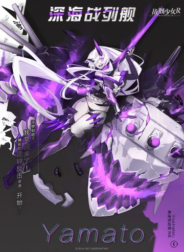 急速东方快车活动敌方深海情报