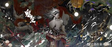 酒吞童子同人图