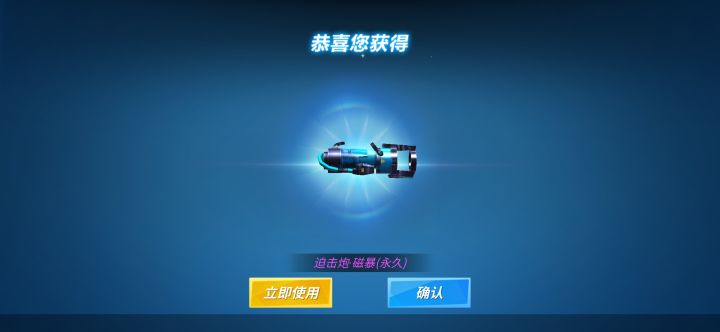 终于有磁暴了截图