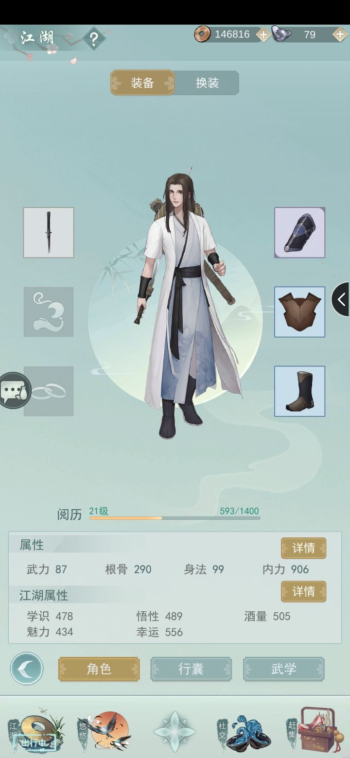 21级求个活跃点的村子截图