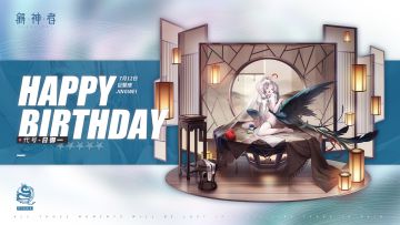 【内含礼包码】精卫，生日快乐！