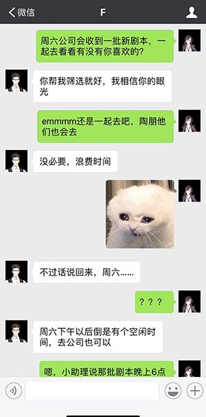 震惊！对外高冷的经纪人老大在冯寅成大神面前竟然是这样！