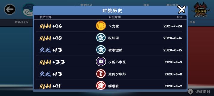 家族收人截图