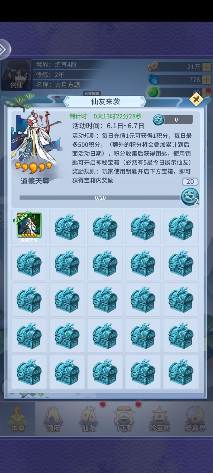 这是必出吗截图