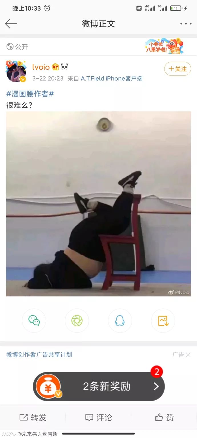 有了红蒂阿能不能拐森蚺呢截图