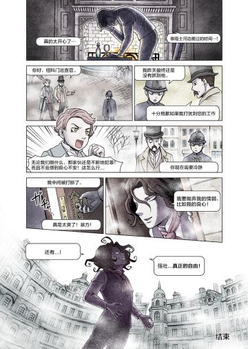 迈哲木：化身博士漫画7-12集