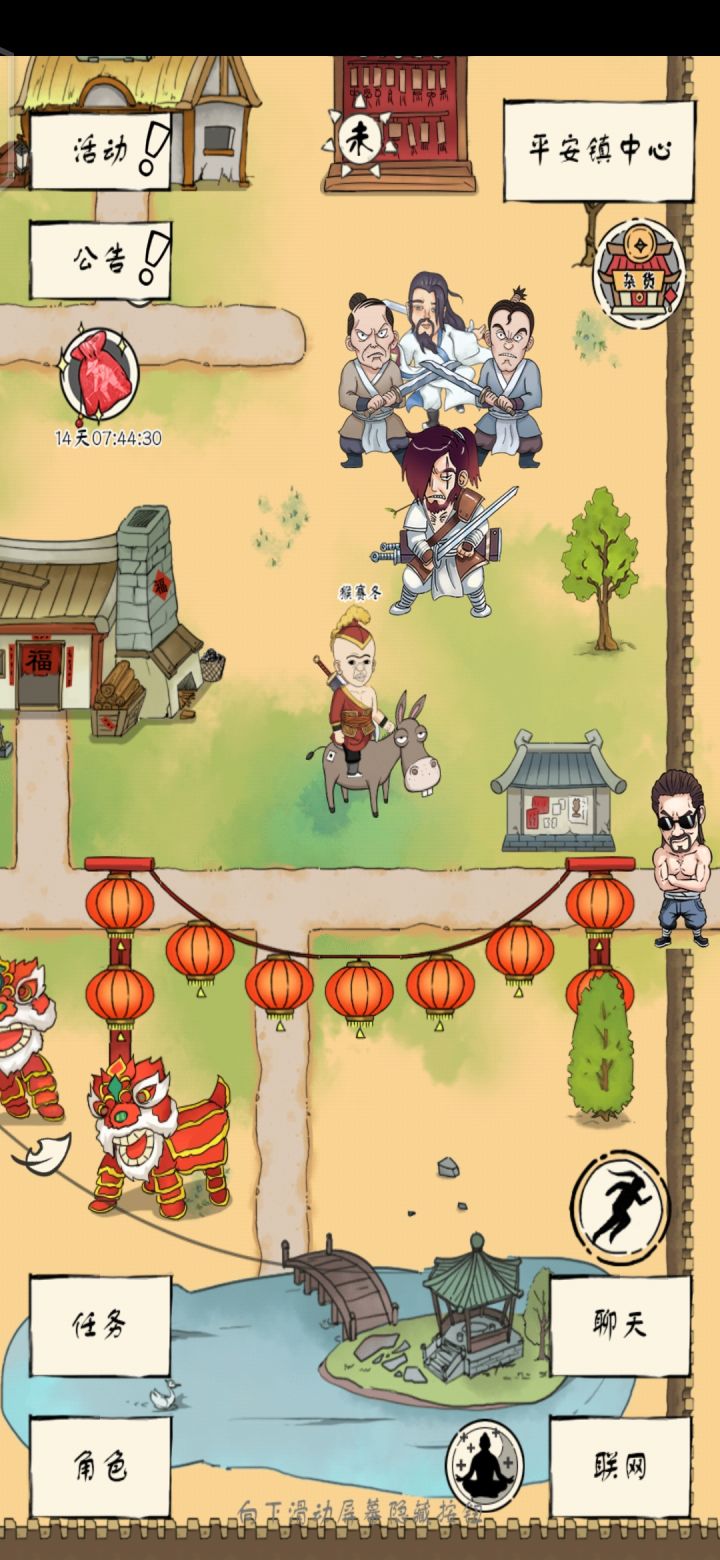 咋搞？截图