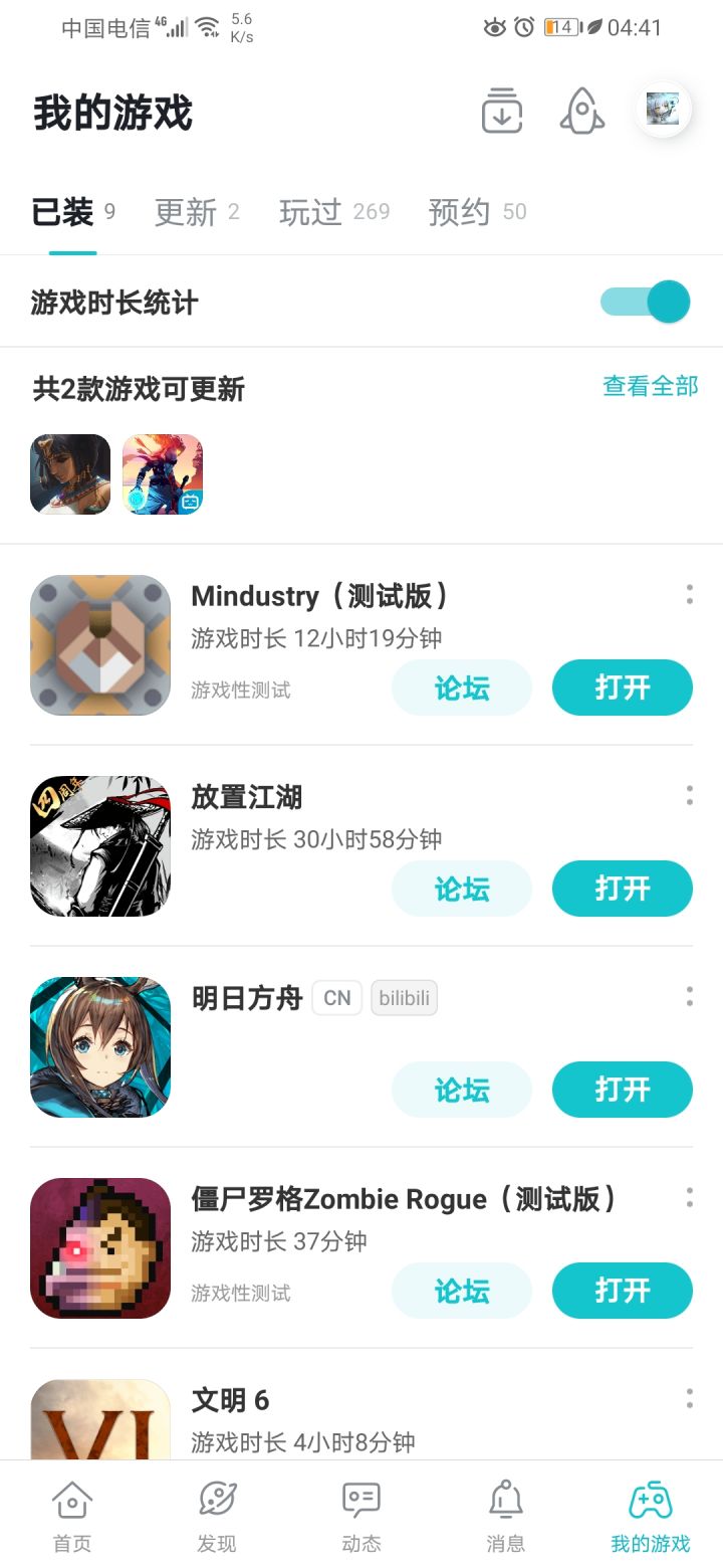 这游戏怎么突然失踪了？截图