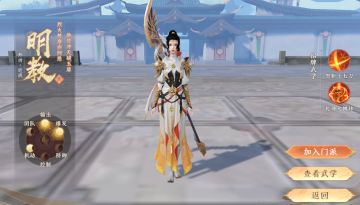 明教技能新手版~