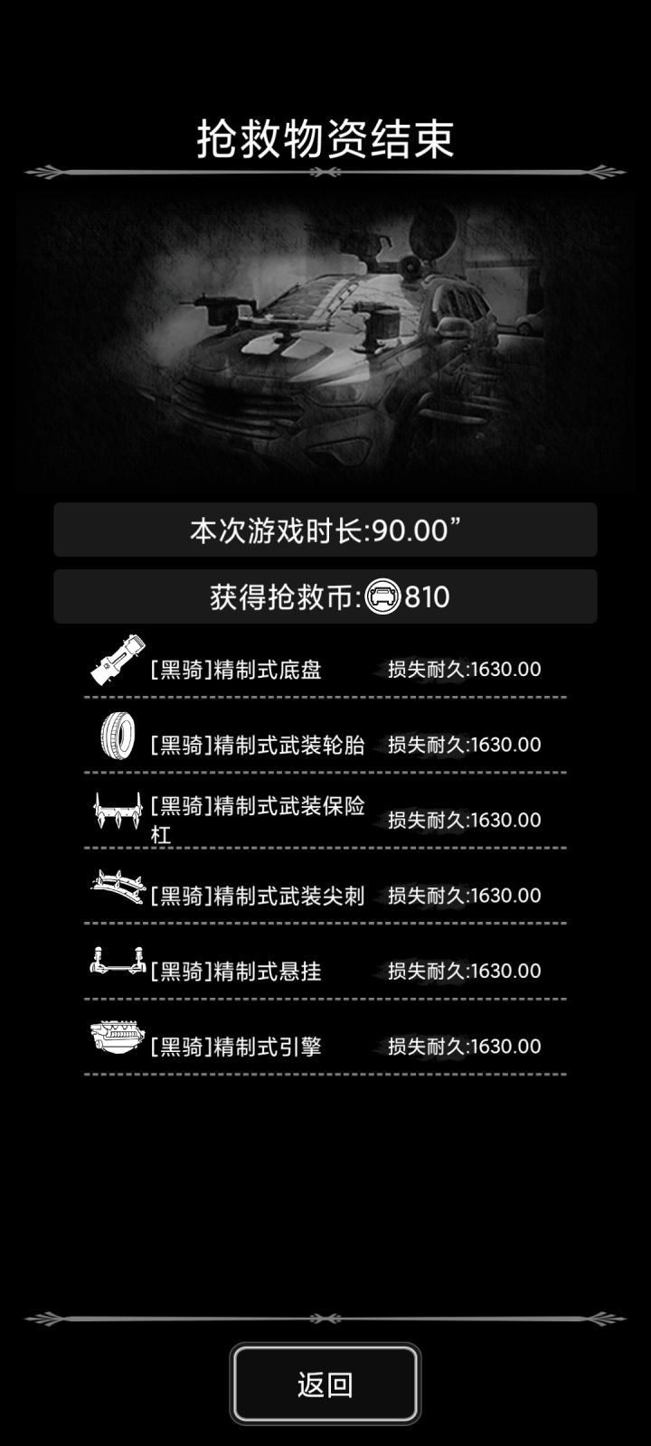 新年活动的开车，终于上800分了！截图