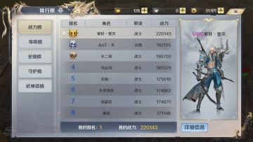 首测多榜第一攻略玩法