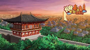 【开奖/话题】西安人的歌