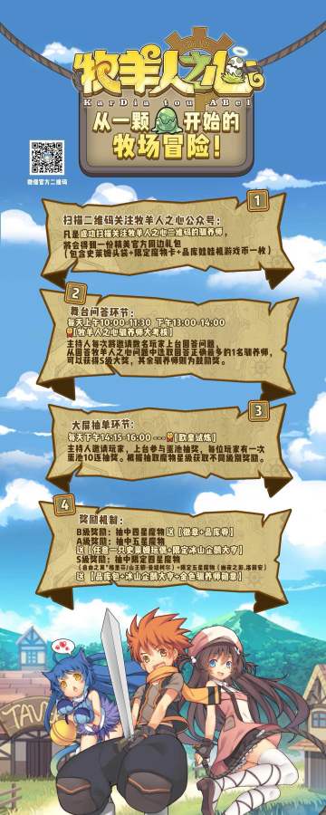 神秘新鲜又刺激的大玩具，就在明天萤火虫！