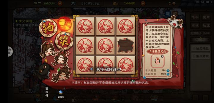 搞不懂为什么要存钱抽九宫格截图