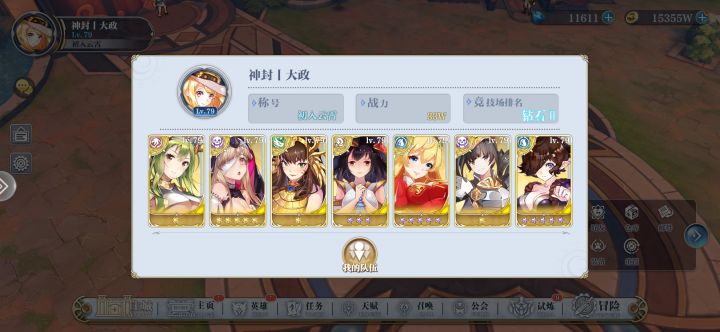 九区苦涩萌新吐槽,光耀复活没用,丛林19关过不去。。截图