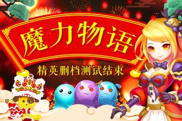 《戒灵传说》精英删档测试结束公告