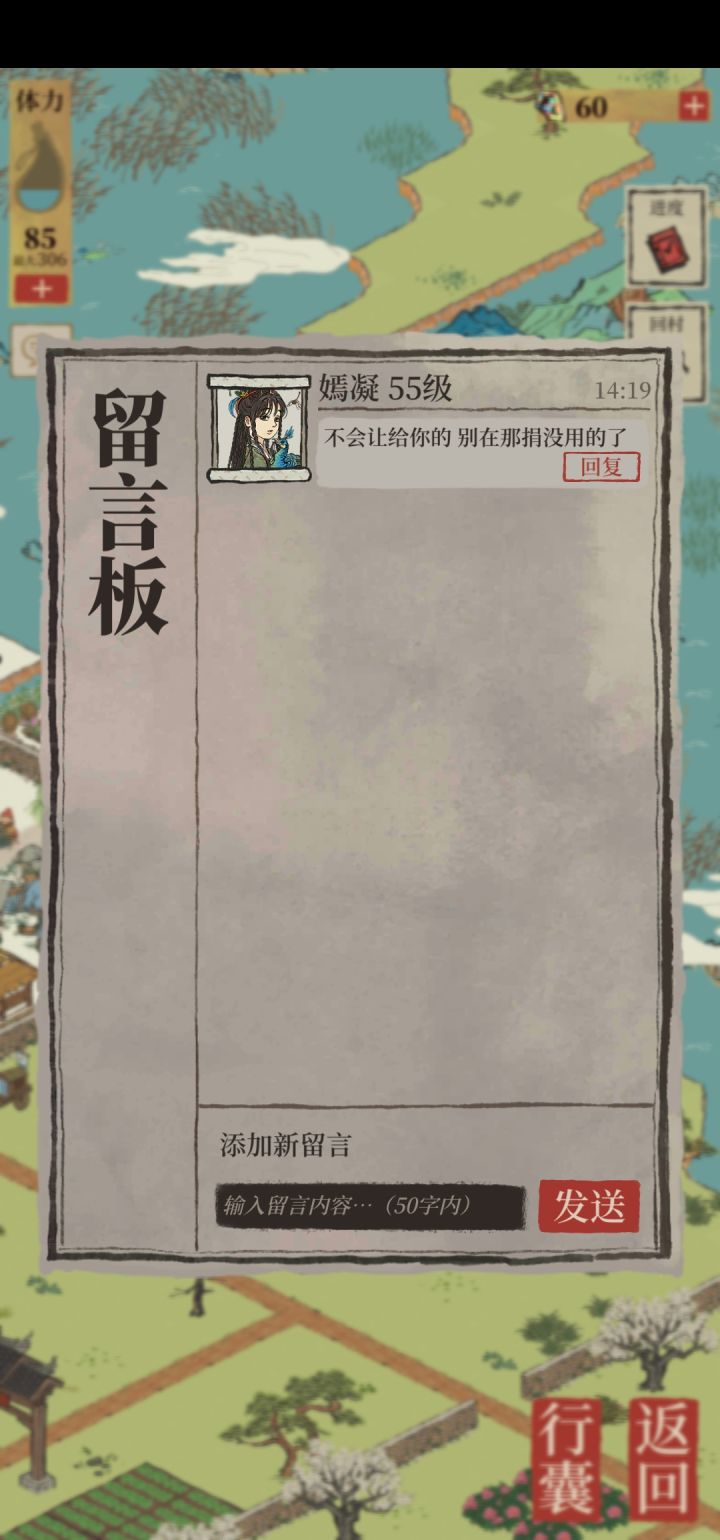给我玩生气了截图
